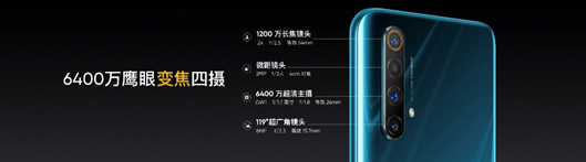 《realme首款5G机型真我X50 5G发布 正式迈入全面5G时代》