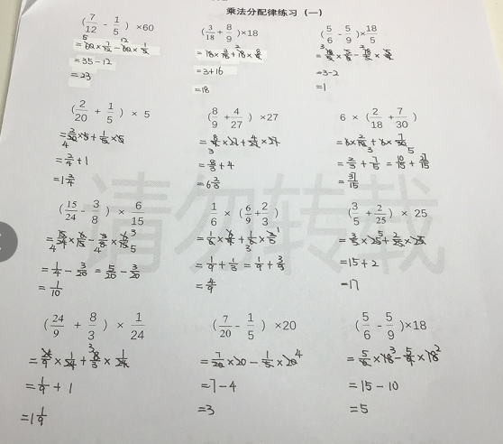 67六年级乘法分配律7种题型总结做完20道题孩子彻底拿下这12分