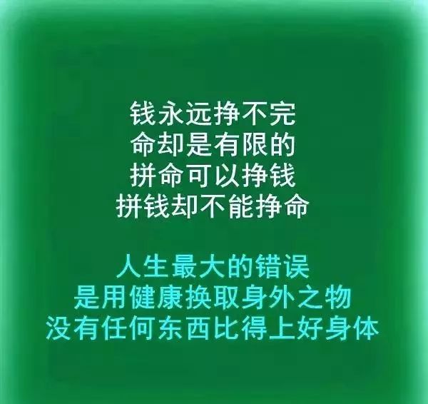 钱和情钱和命钱和人很精辟