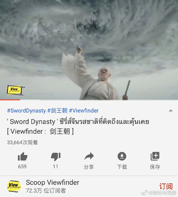 李现主演电视剧《剑王朝》海外受好评 强势收