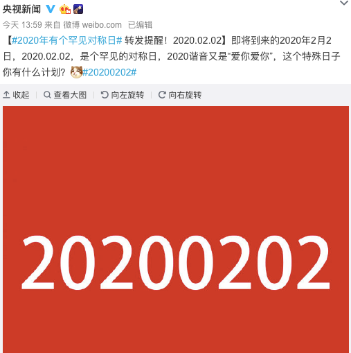 2020.02.02周日能领证结婚吗?佛山民政局回复