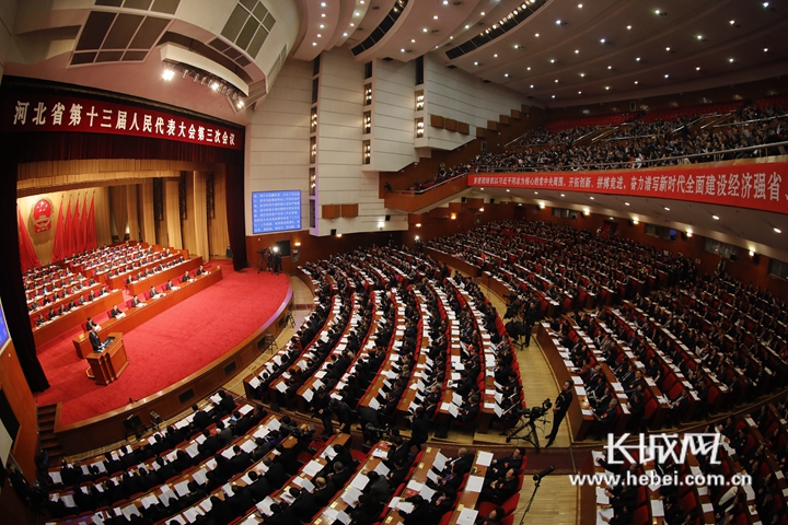 2020年1月7日上午,河北省第十三届人民代表大会第三次会议在石家庄