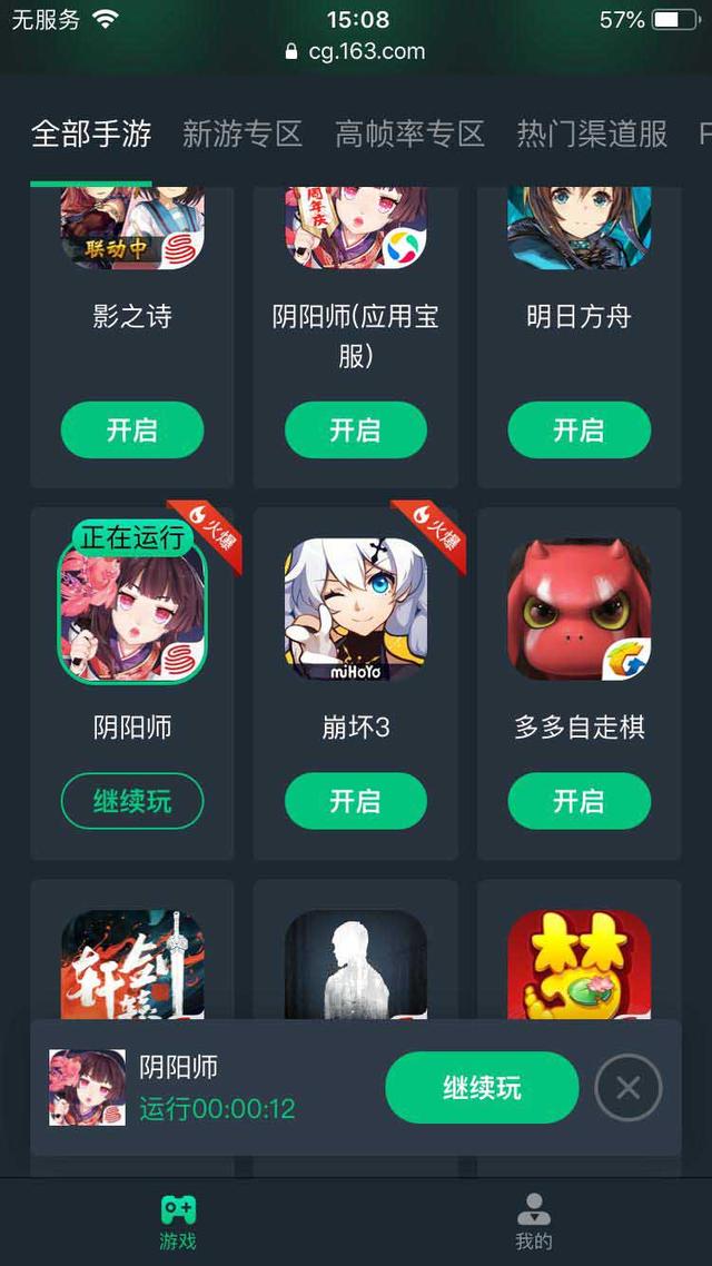 网易云游戏体验 5285981789804f9eb4c378645d658cb3.jpeg
