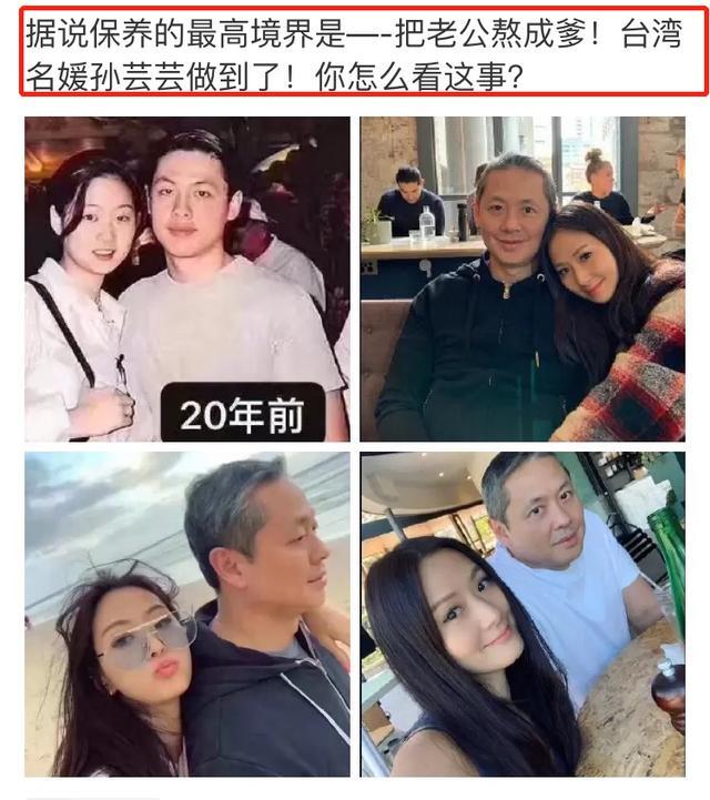 41岁的孙芸芸看上去和女儿形同姐妹,甚至把老公都熬成了"爹",这应该是