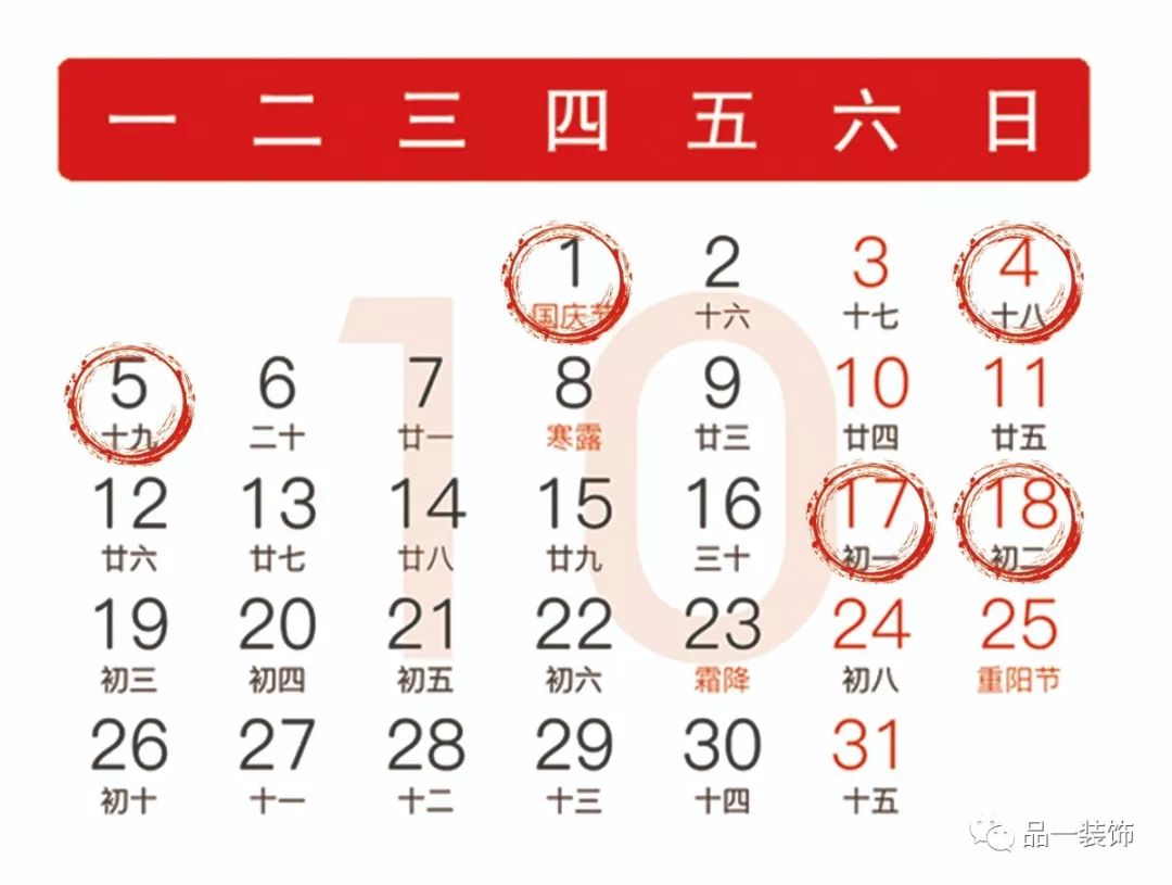 八月三十农历日期 5410243536494142b6142a08f19bed1e.jpeg