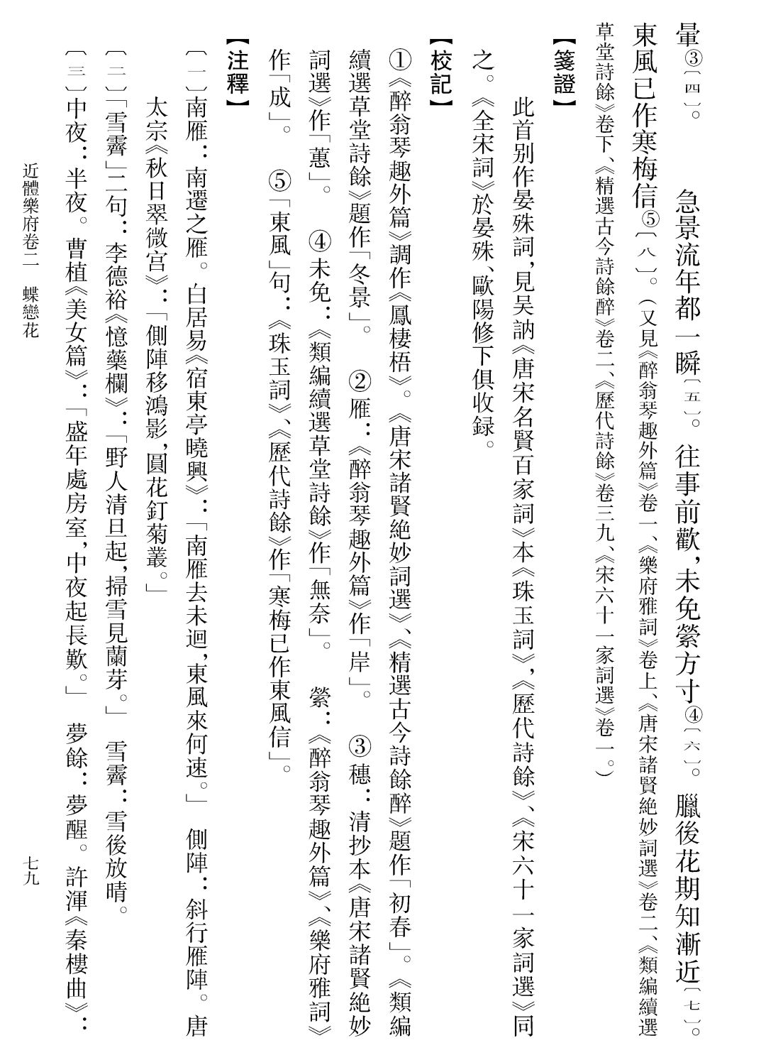 风什么之悲成语_成语故事简笔画(2)