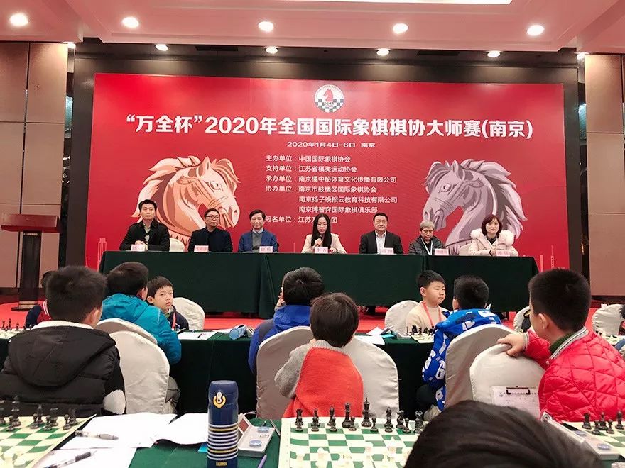 「中国国际象棋协会」万全杯棋协大师赛落幕 108个单位角逐新年首