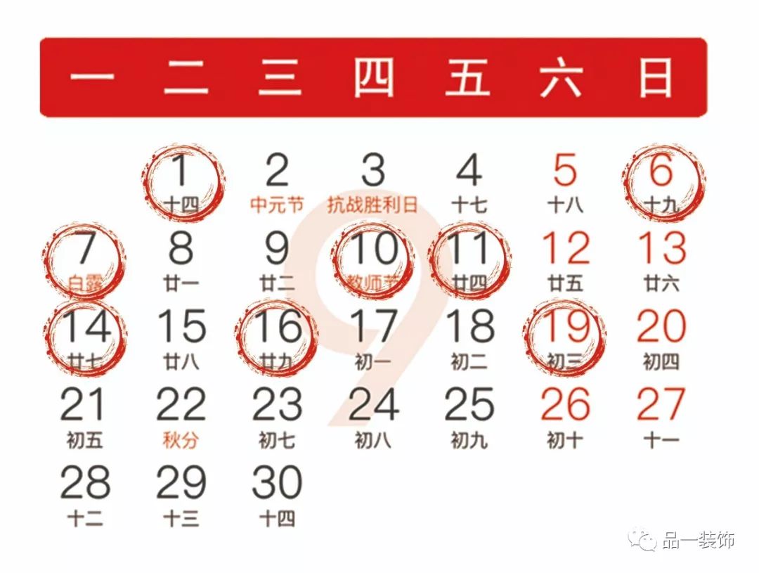 2020年日历带农历黄历,2021年日历带农历黄历 2020年日历农历阳历 阳历和农历由来手抄报 2020年日历带农历黄历宜忌