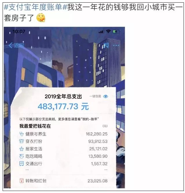 金华制作支付宝流水账单 来自搜狐网