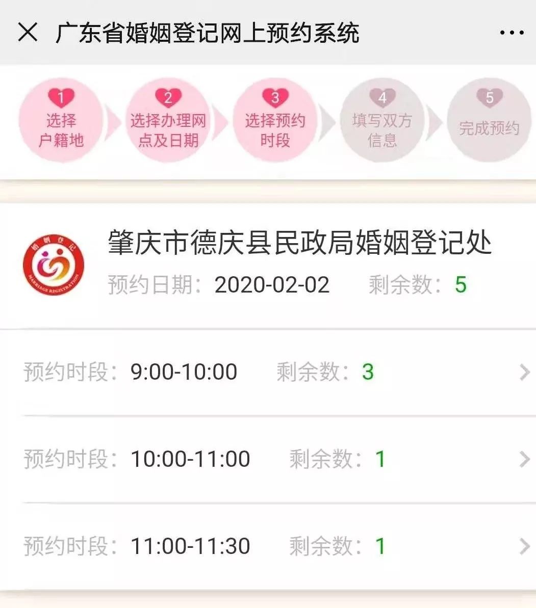 德庆民政局正常上班,但是预约登记结婚名额很有限._婚姻
