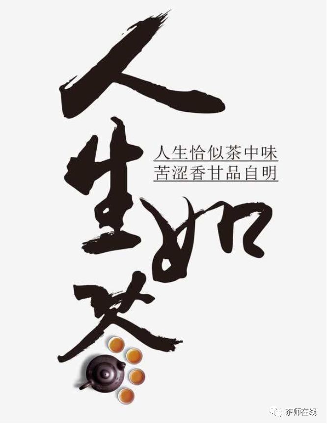 如什么茶成语_成语故事图片(2)