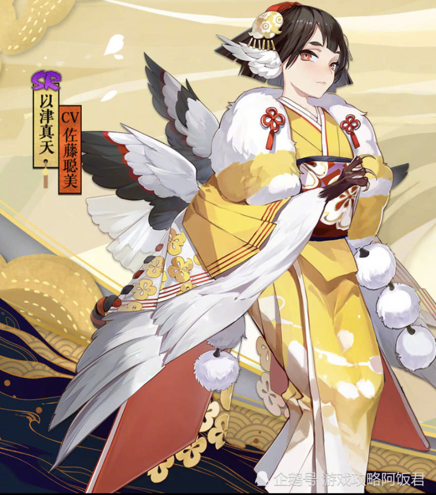 阴阳师以津真天新年皮登场金黄色的冬衣差点错看成八百