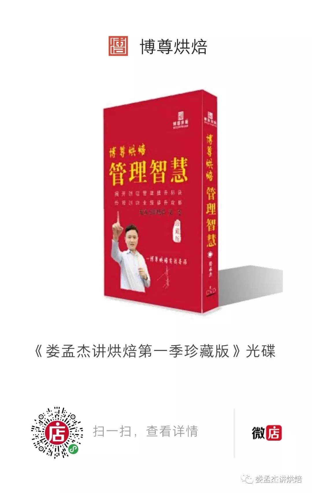 烘焙招聘信息_价格 图片 品牌 怎么样 元珍商城(2)