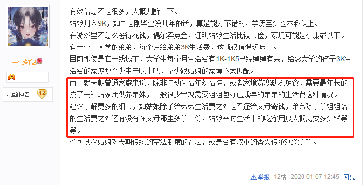 網友激辯：遊戲裡情緣想奔現，可她卻是個扶弟魔，還要不要繼續？ 遊戲 第9張