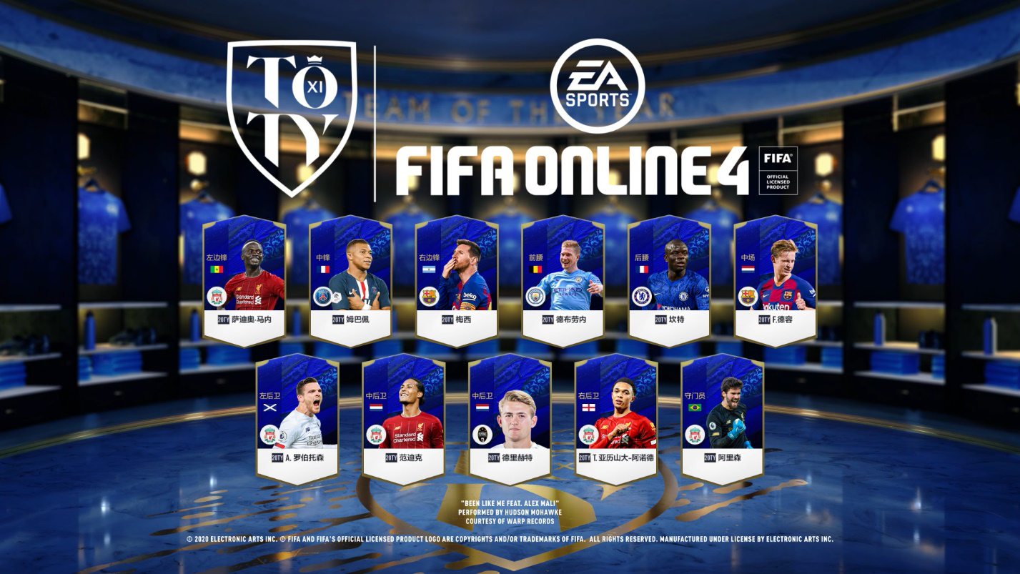 ea sports正式公布了其最新一年的ea sportstm fifa年度最佳阵容(team