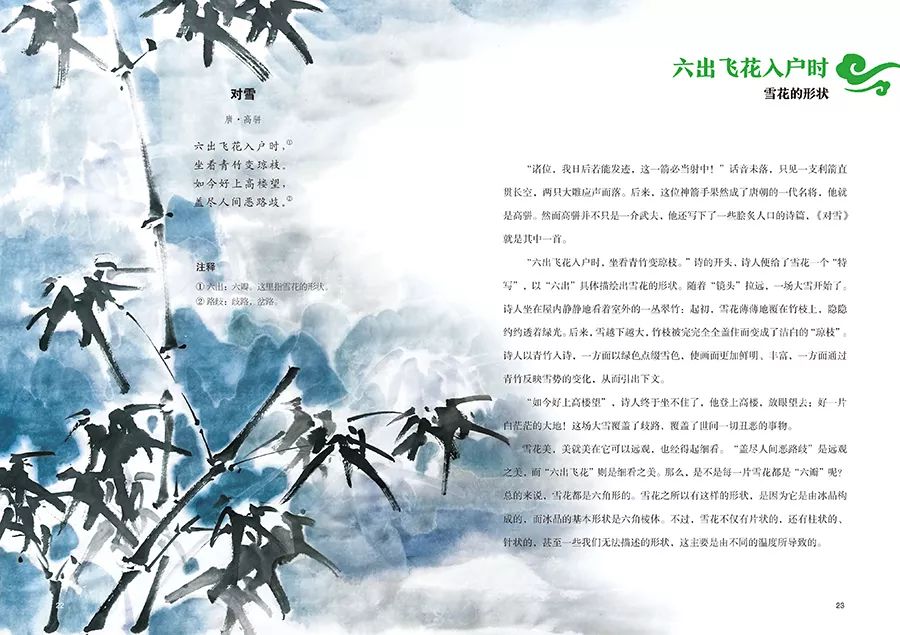 你永远想不到这些诗词里有那么多的科学知识
