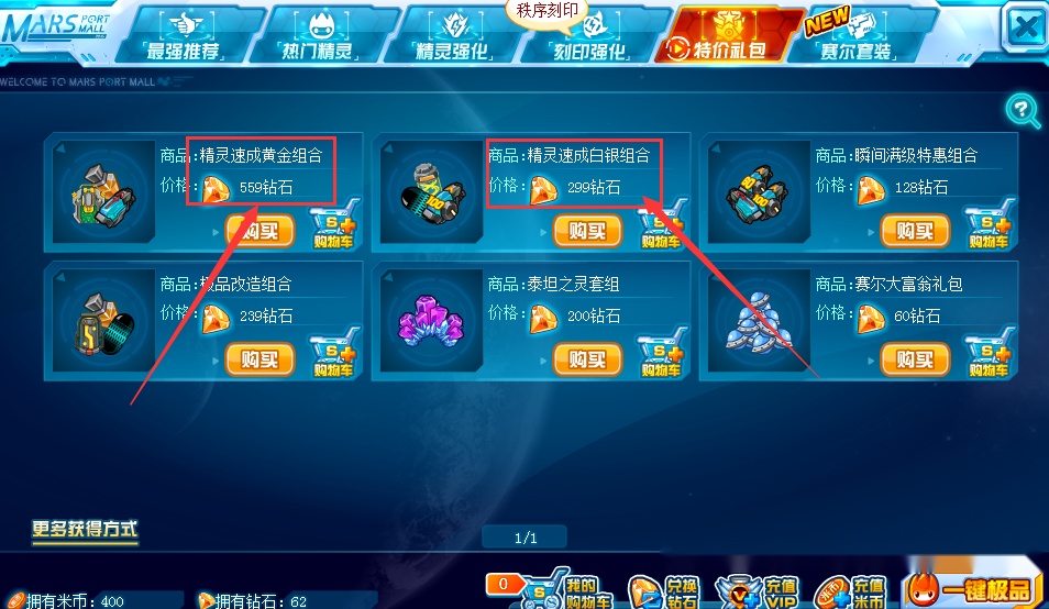 赛尔号游戏账号出售