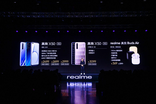 《realme首款5G机型真我X50 5G发布 正式迈入全面5G时代》