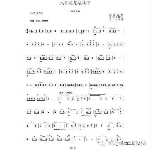 天刀月中桂曲谱怎么获得_霸天剑魔白色怎么获得