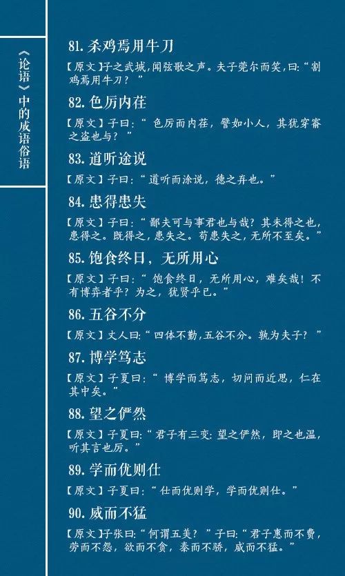 什么同俗成语_成语故事手抄报