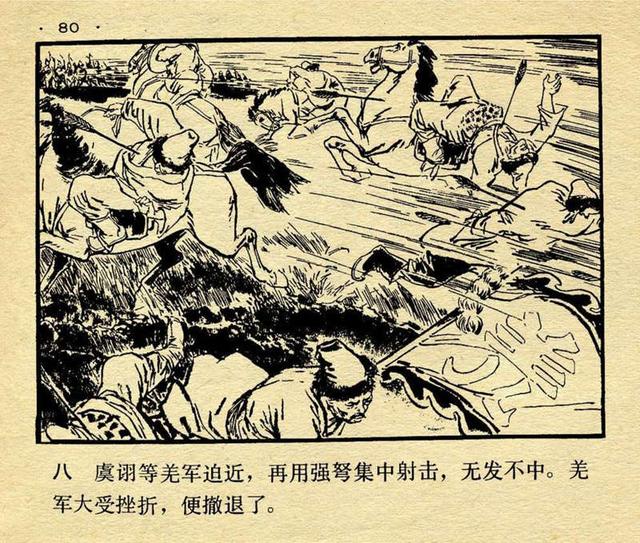 什么捣什么龙成语_成语故事简笔画(2)