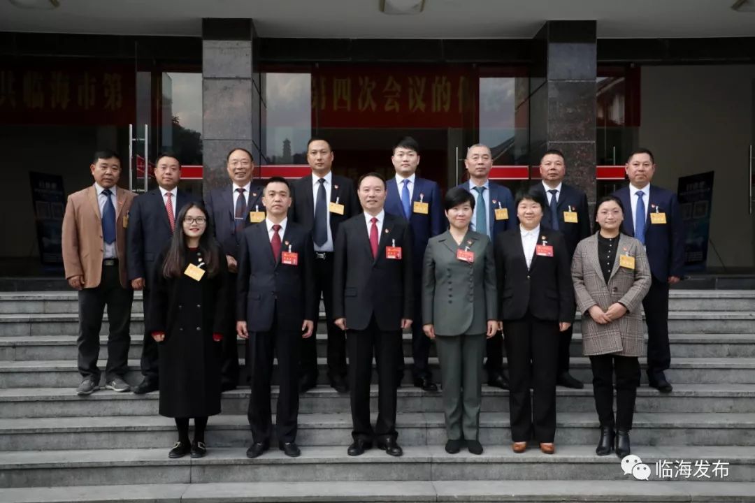 临海市十四届四次党代会开幕梅式苗作工作报告王丹主持