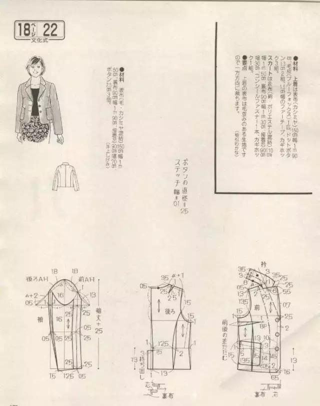 西装翻驳领的详细制图教程