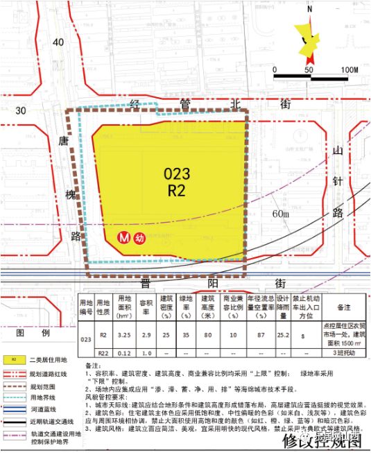 控规修改方案修改范围内涉及现行控规xd-04片区04街区023地块,规划为