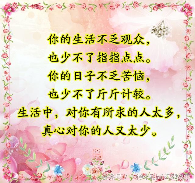 朋友满天下,知己有几人?知己,永恒的情