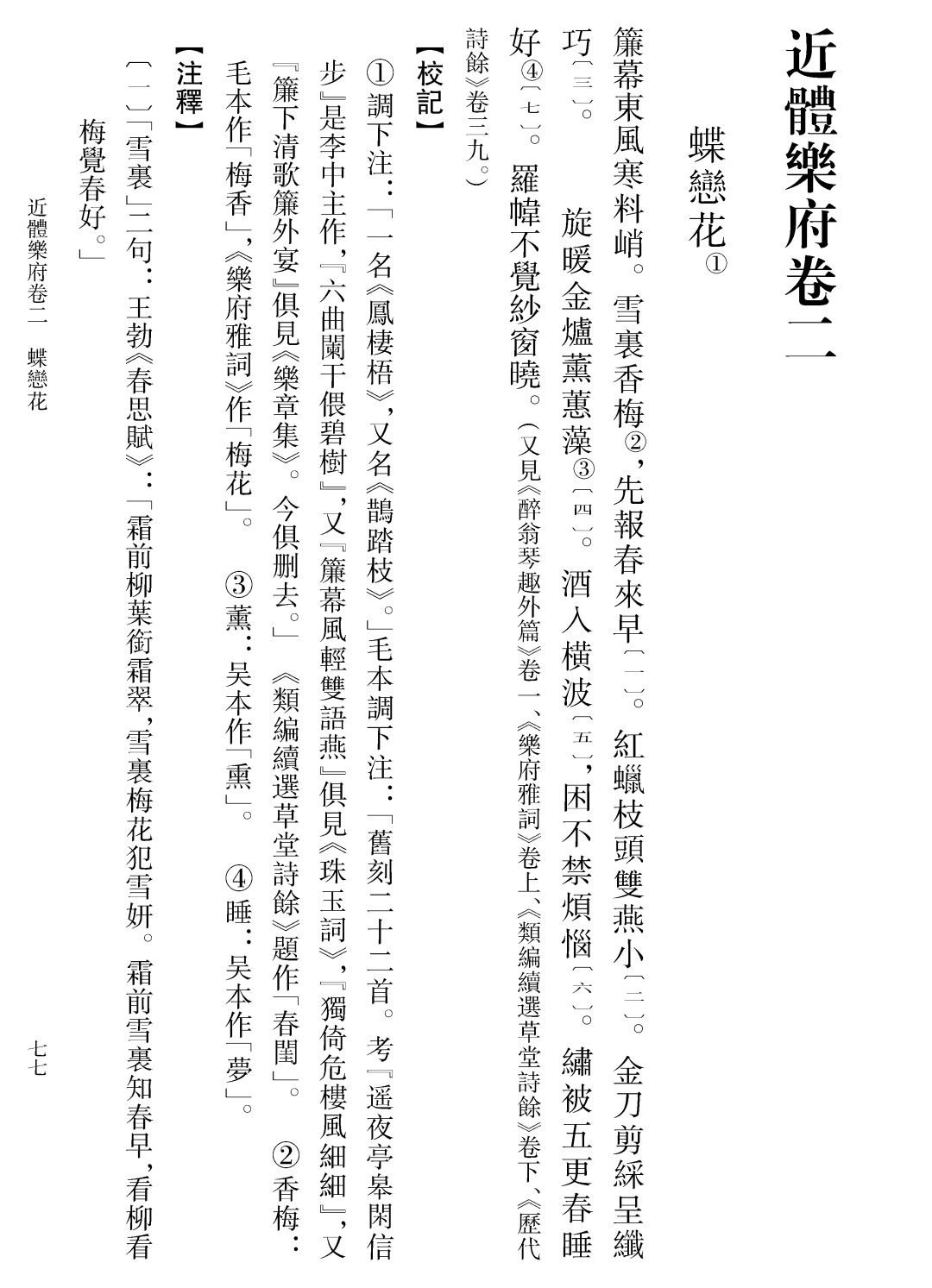 成语风什么之悲_成语故事简笔画(2)