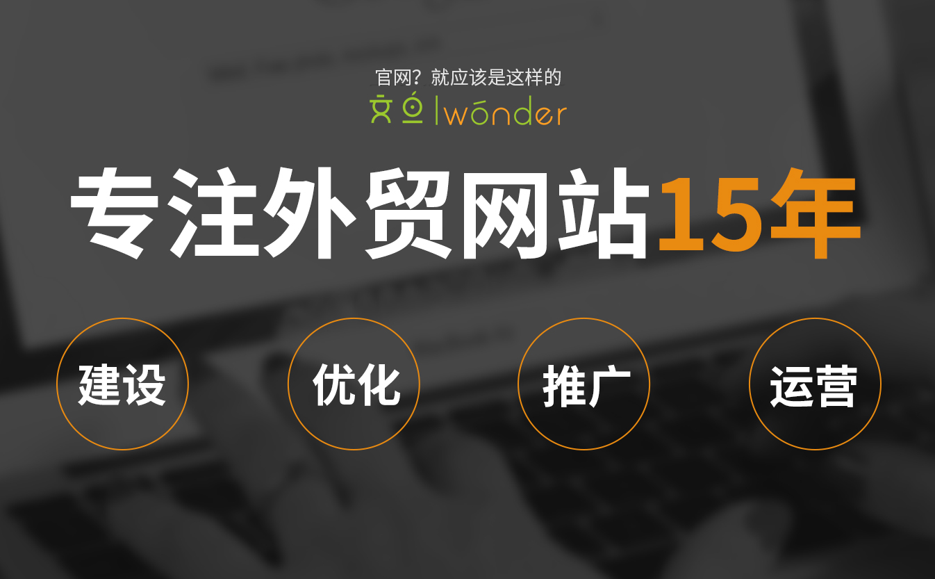 如何做好外贸网站seo优化?