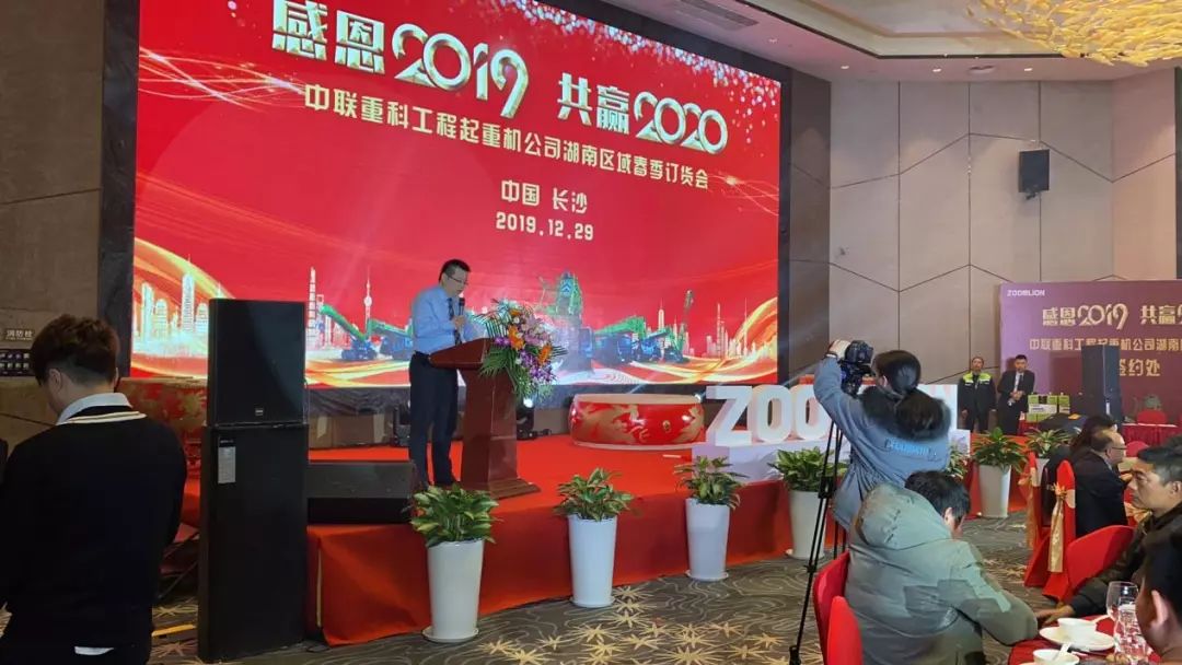 中联重科工程起重机 长沙春季订货会圆满举行