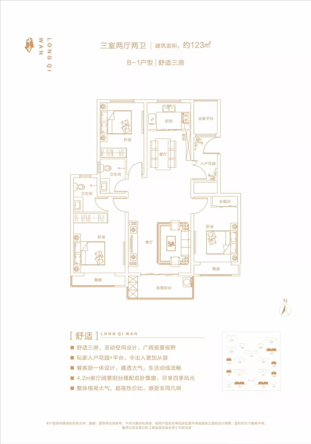 中圣·龙栖湾||"鼠"你好运 百万年货半价购