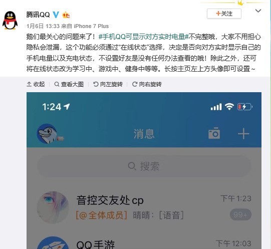 微博怎么看对方在线不在线 9482810648a3494192e5718048f0fa27.jpeg