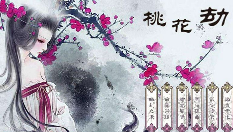什么方法解桃花劫 94a5c31b0e7e479889983bf4a5f92ea9.png