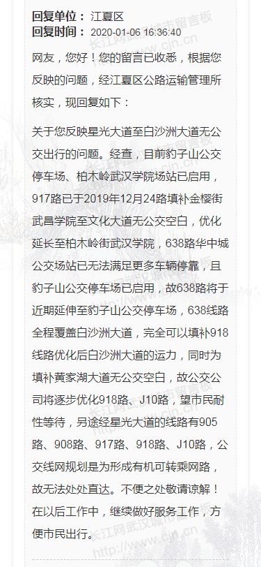 如何查询武汉市白沙洲GDP_武汉市白沙洲大桥图片