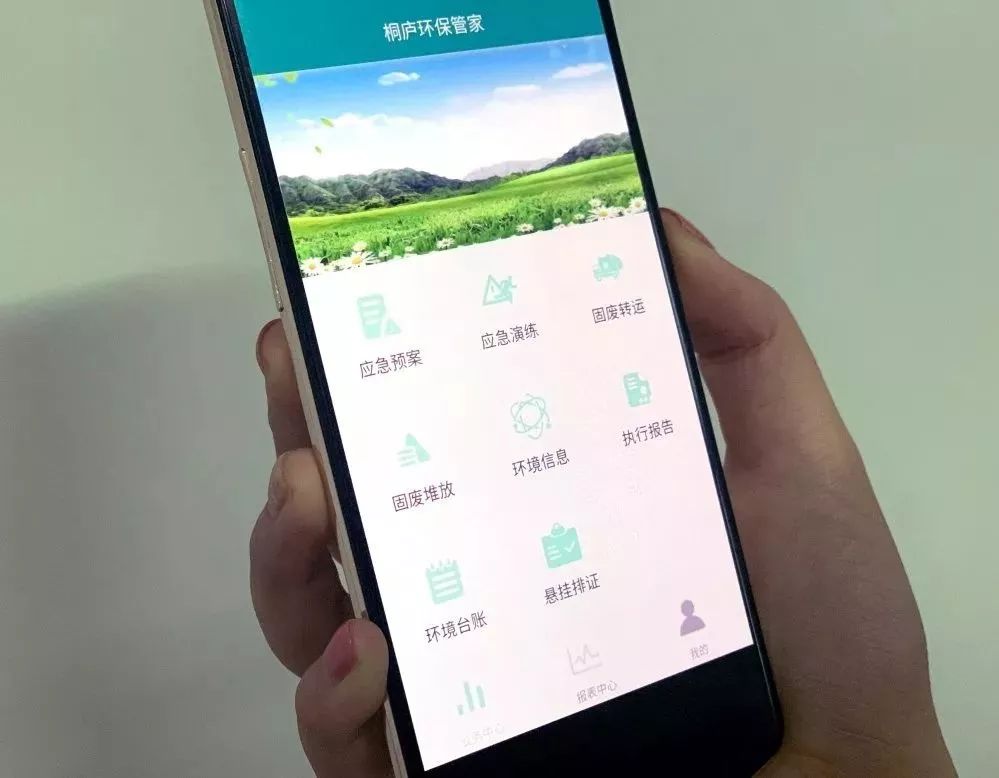 半岛体育app【关注】叮咚！您的“环保管家”已上线(图1)