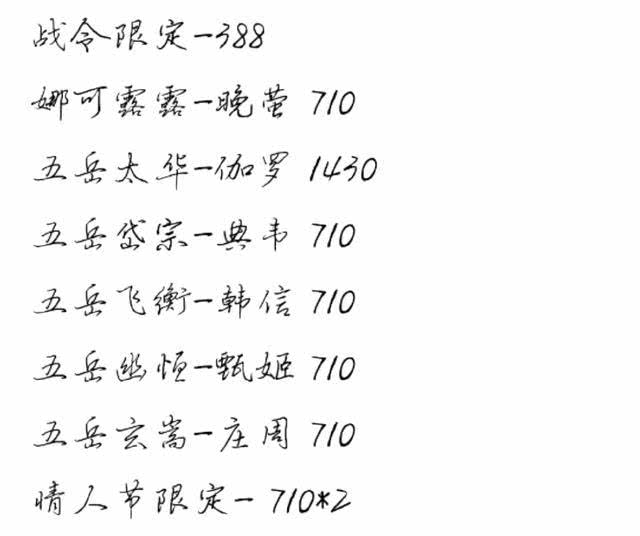 伽罗简谱_小星星简谱(2)