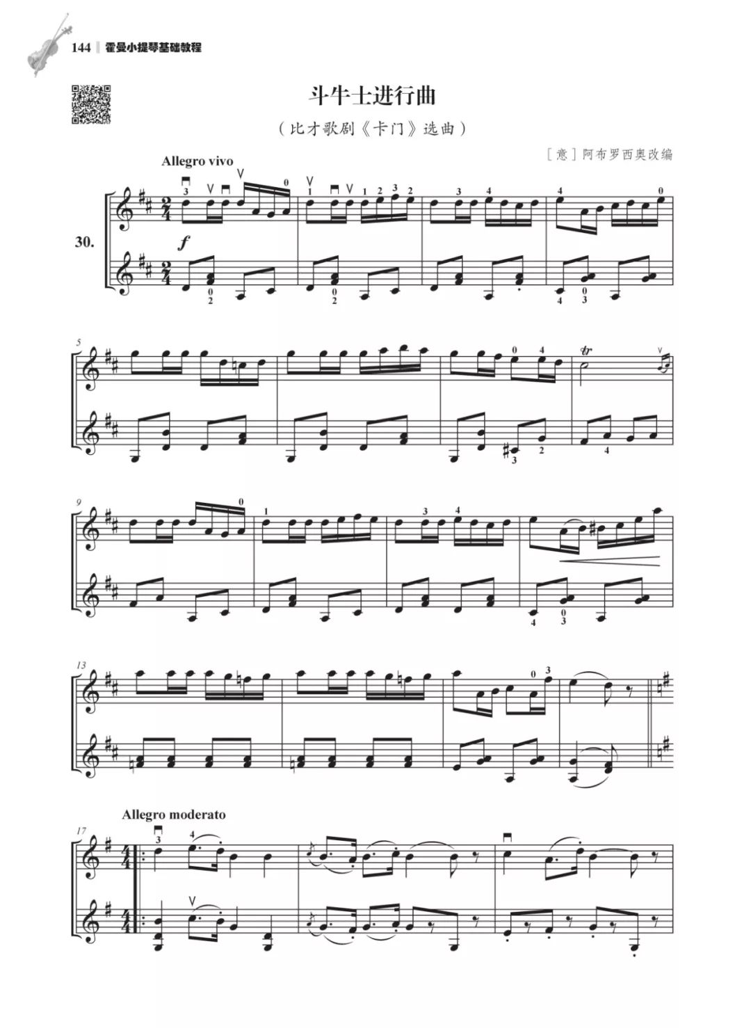 勋伯格五首管弦乐曲曲谱_陶笛曲谱12孔(3)