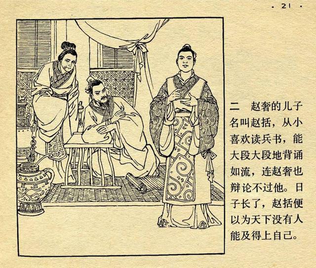 君仁什么成语_成语故事简笔画