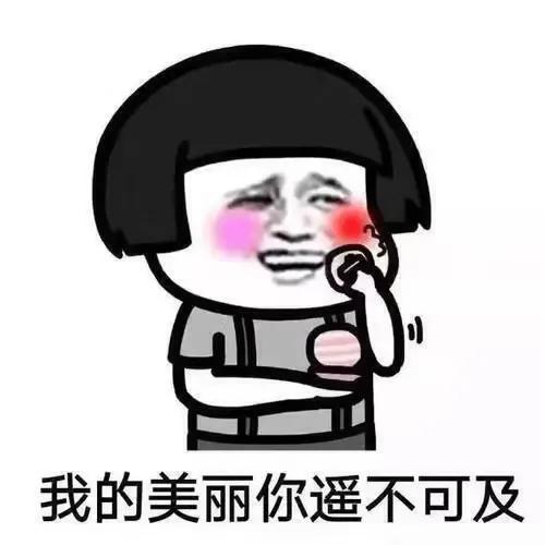 原创开心幽默短笑话，看完一定会笑掉大牙