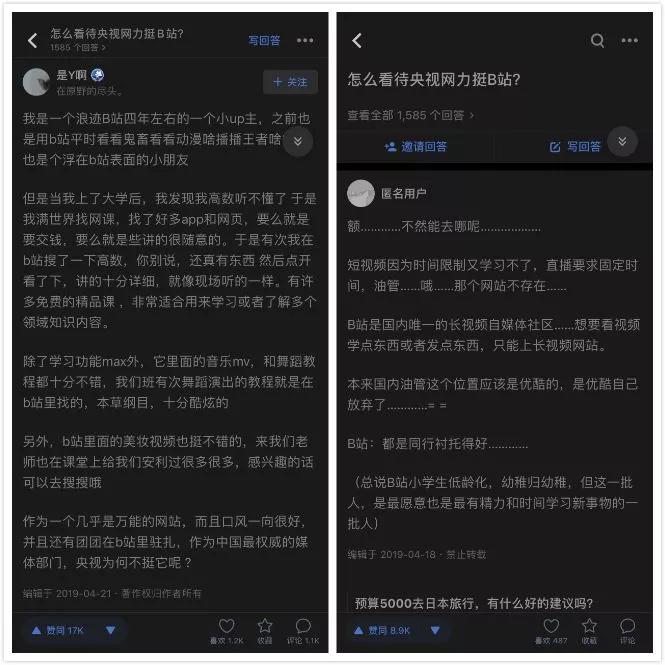 如果你看不懂b站的胜利,那你如何在2020年赢得年轻人的心!