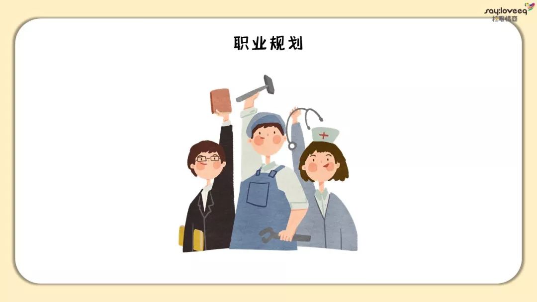 如何让孩子自己规划人生 9ffe9a2e21a1449f9a476da46d66c14a.jpeg