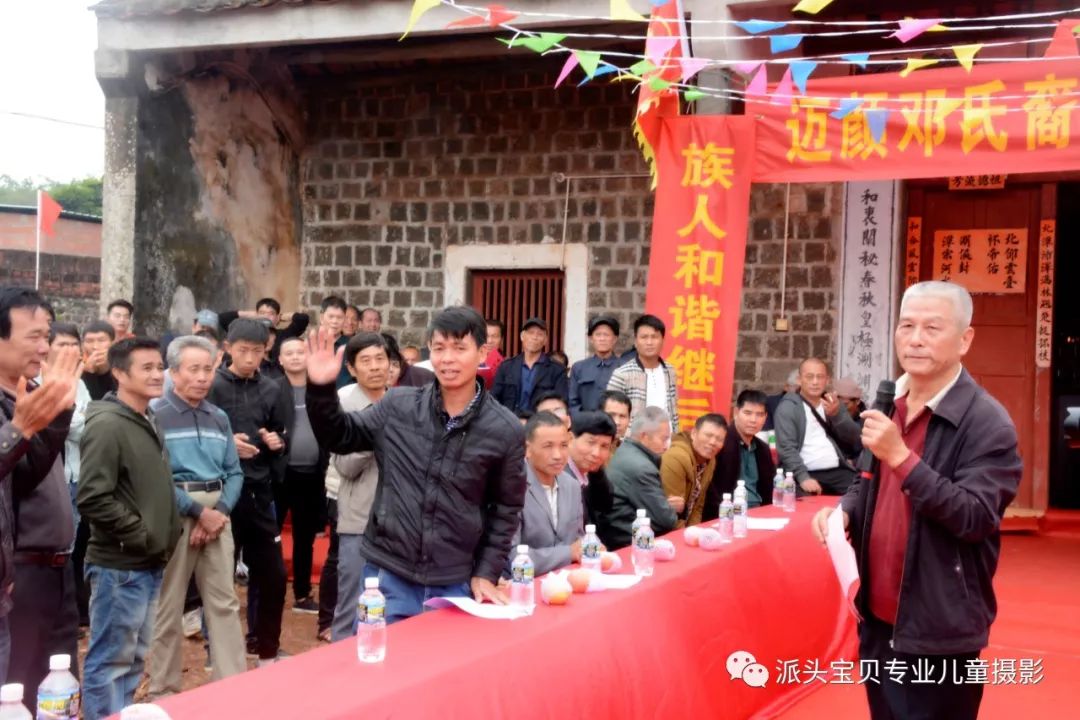 【邓氏简讯】广东徐闻县南山镇迈颜村邓氏归宗祭祖欢聚座谈会活动