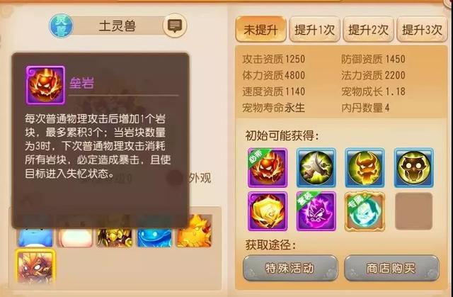 原创四系灵兽即将全服上线，灵兽到底该如何养成？