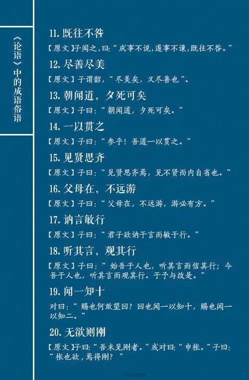什么巨什么深成语_成语故事简笔画