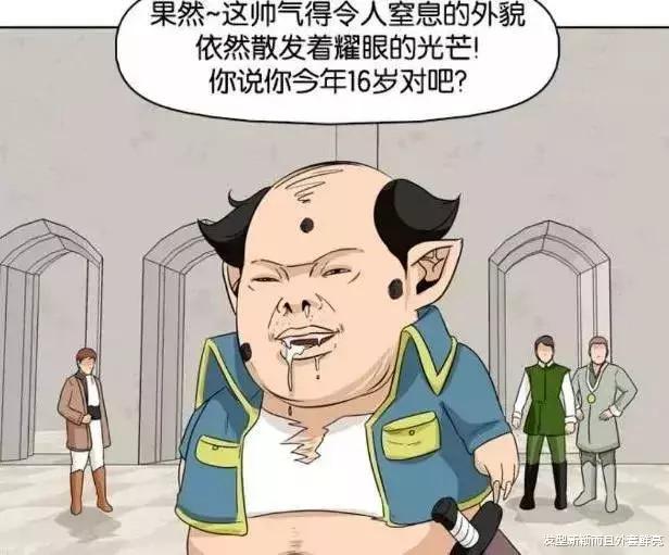 搞笑漫画:美丑倒置的童话世界,丑男勉为其难地接受了美女公主