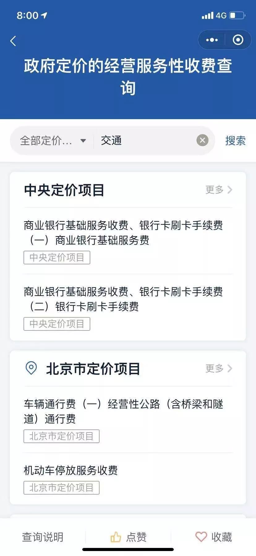 电子眼能查到失踪人口吗(3)