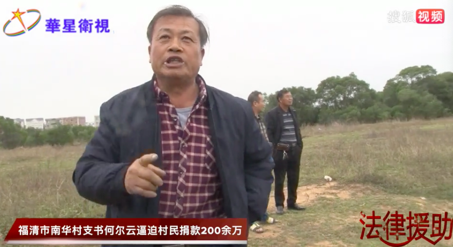 毁坏防护林,大量抛荒耕地等问题,南华村民一直在依法向江镜镇及福清市