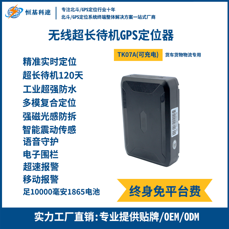 哪有gps定位仪卖的